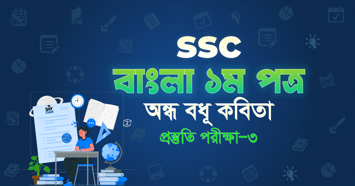 Exam Card Image